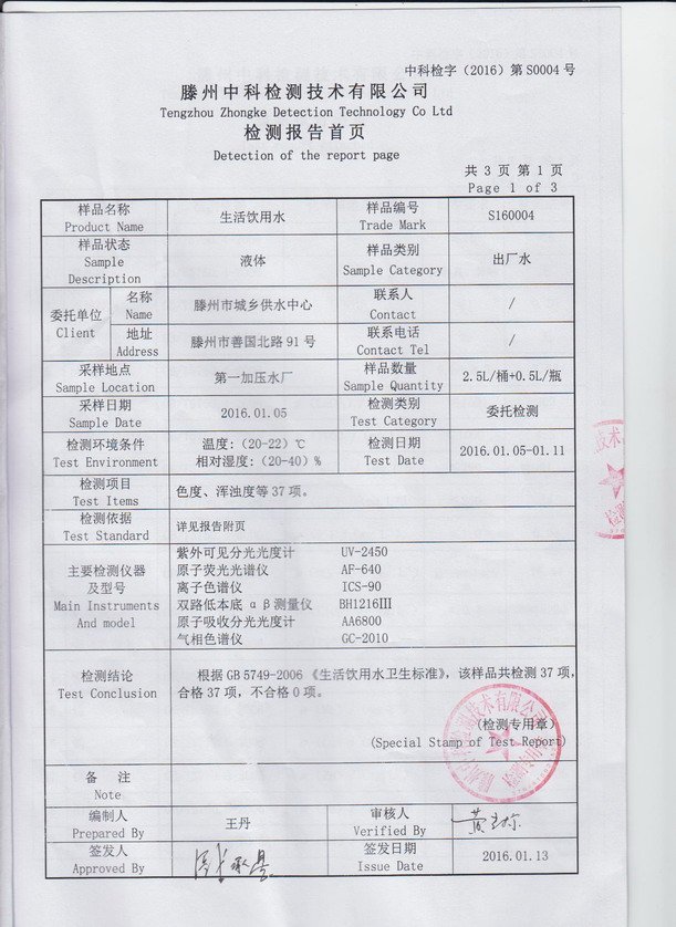 20161ˮʻ鱨1.jpg